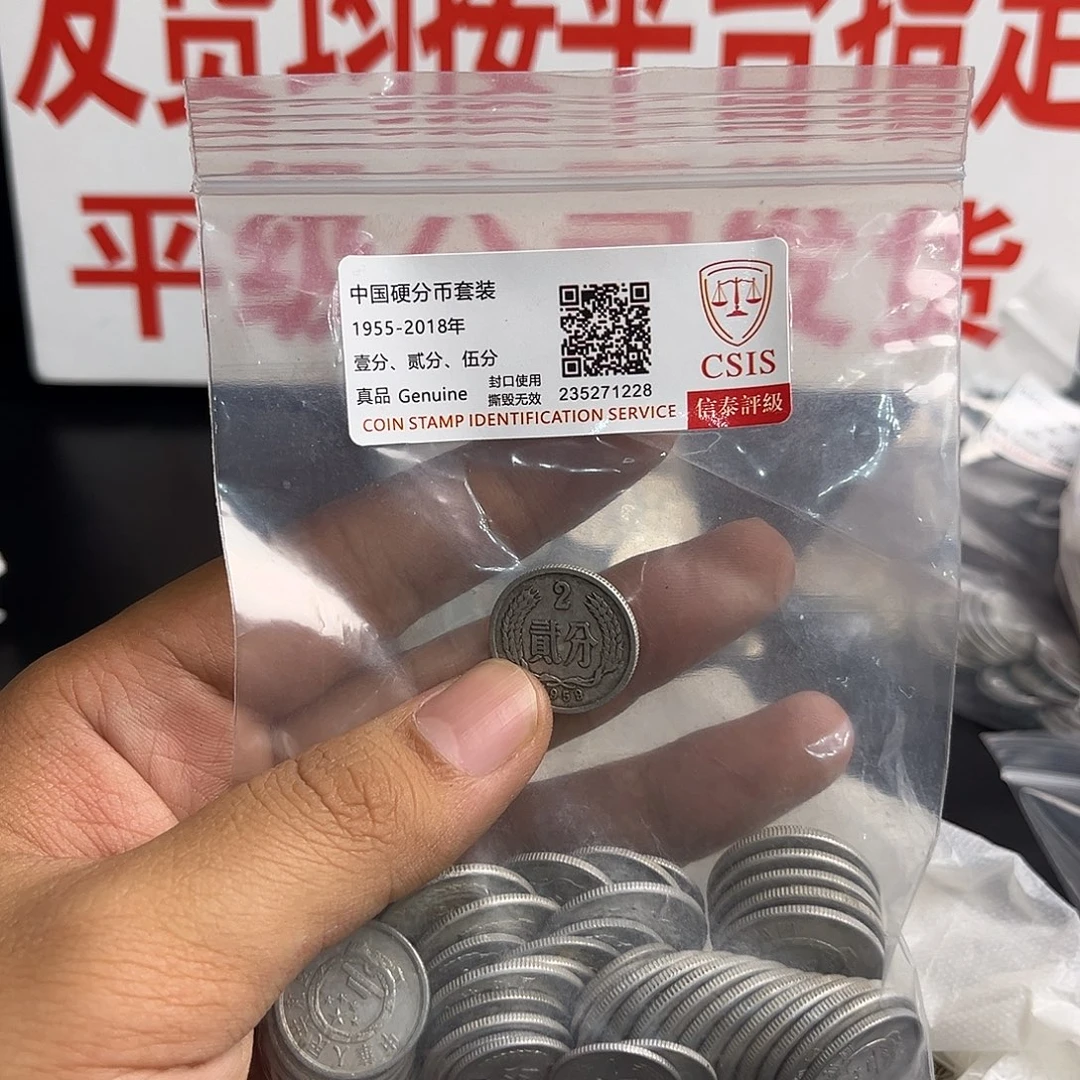 59年两分5枚啊啊啊啊啊啊