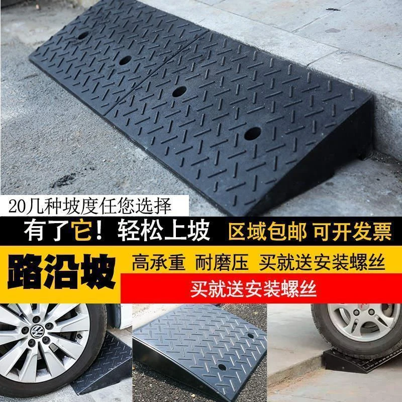 斜坡垫台阶垫门槛垫路沿坡塑料汽车上坡爬坡马路牙子减速带斜坡板