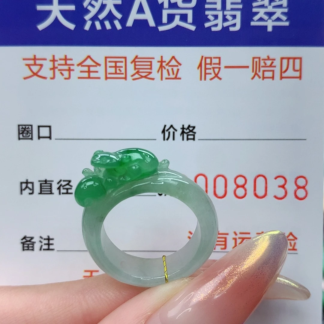 未镶嵌戒指翡翠港11