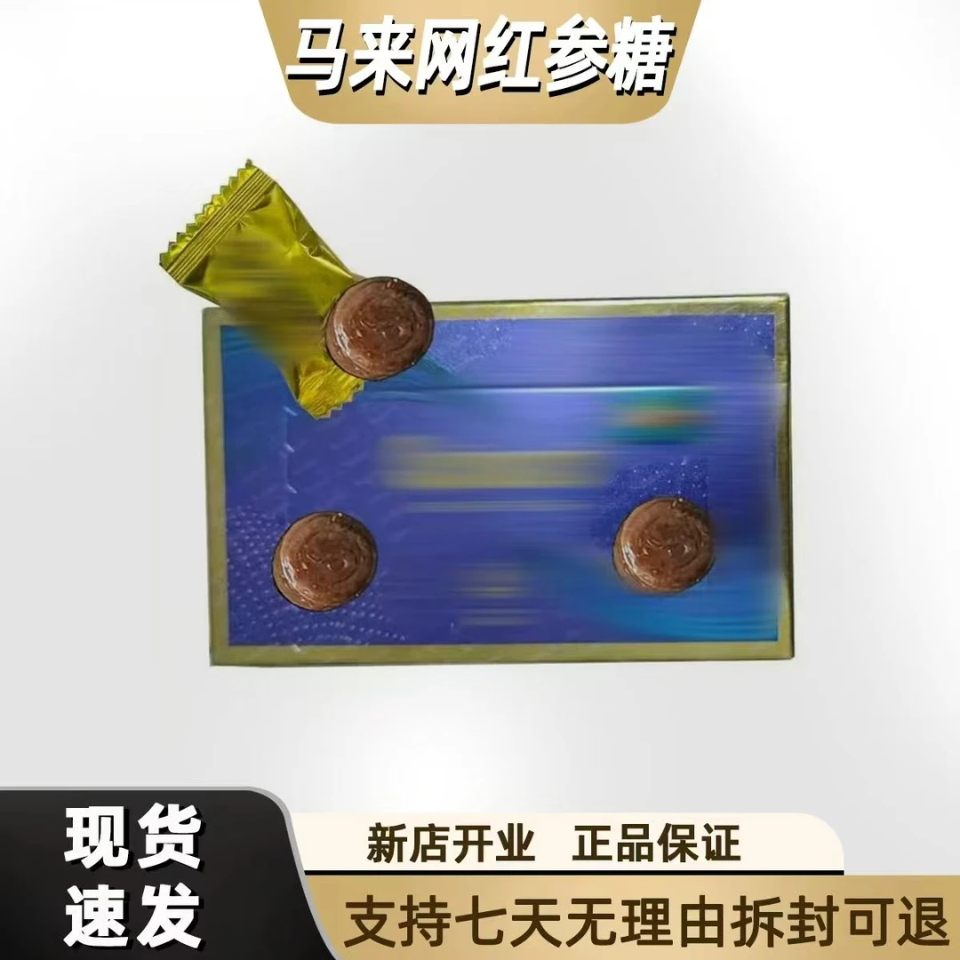 【原装】 马来西亚金糖红糖咖啡糖金牛硬糖补充能量休闲红网小零食