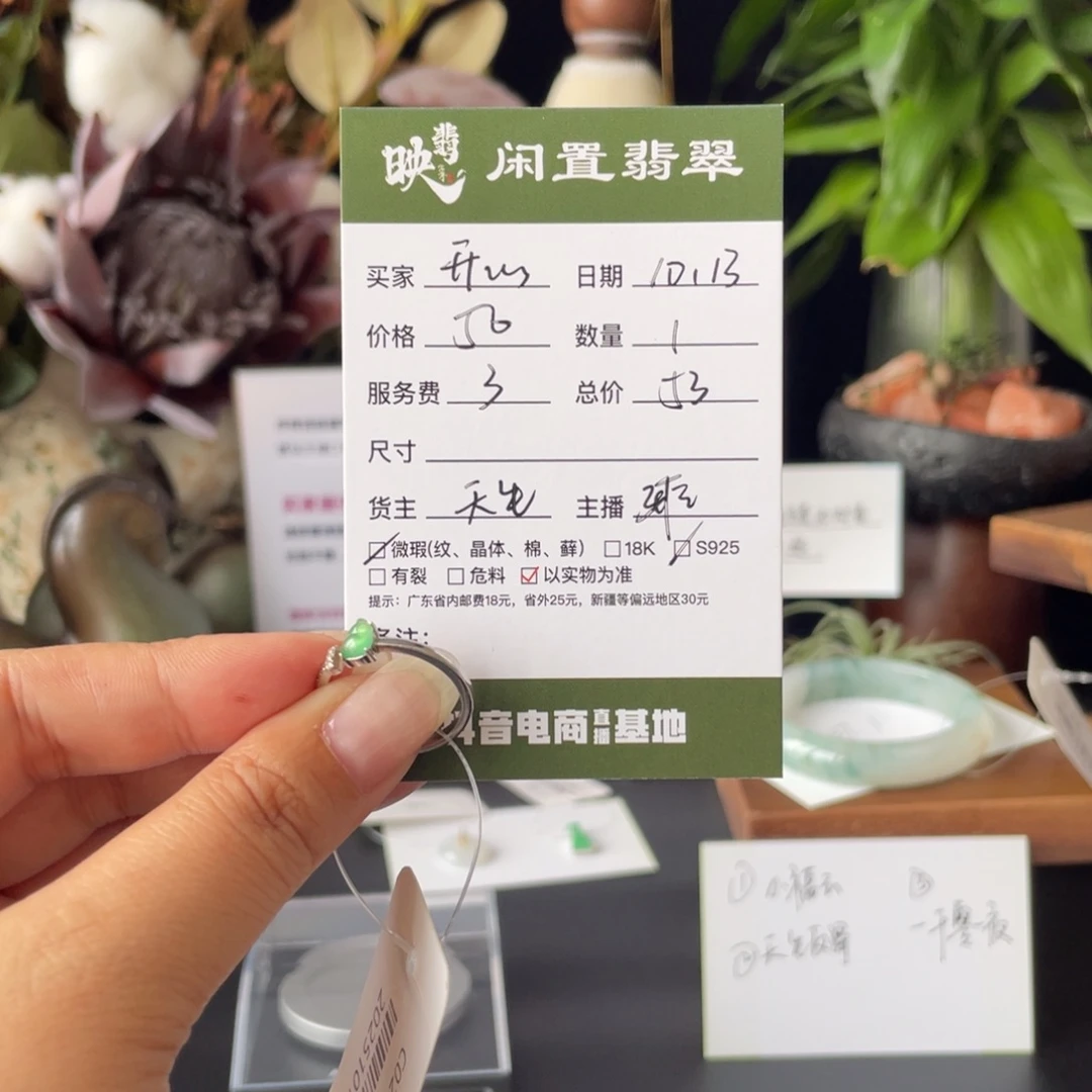 开***块翡翠银S925镶嵌戒指翡翠