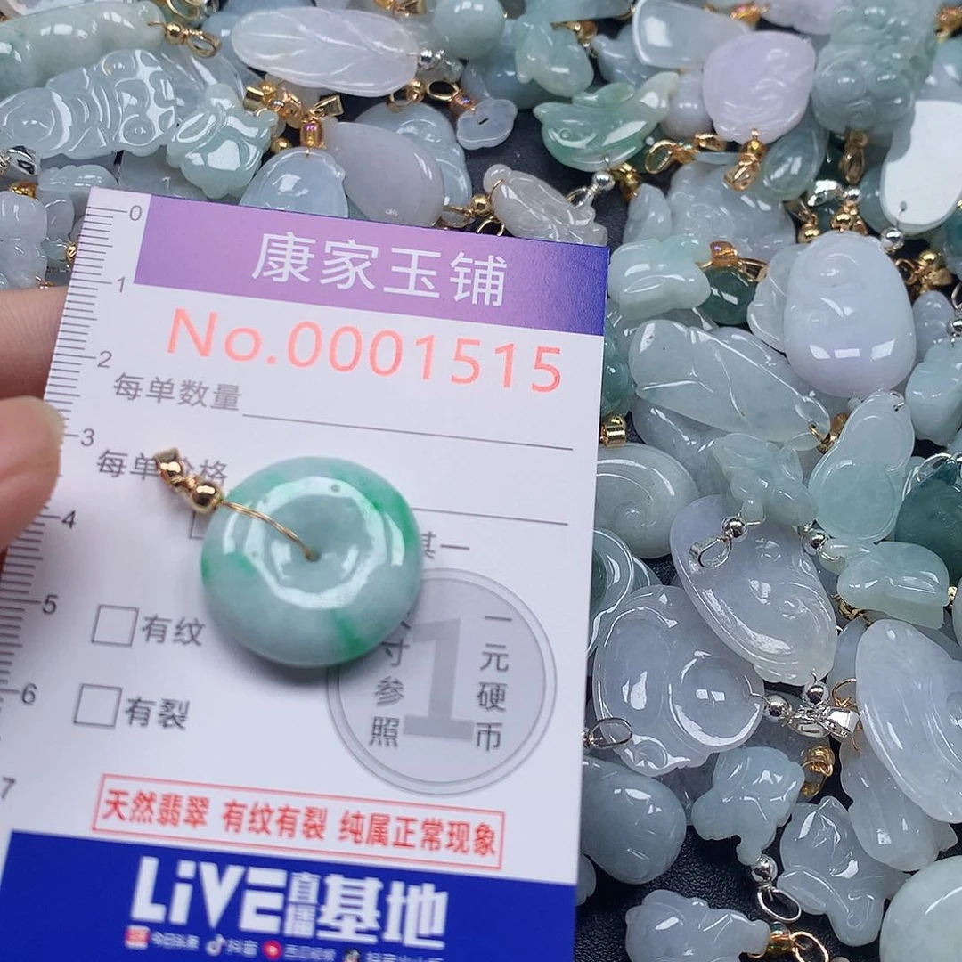 颈饰未镶嵌翡翠g