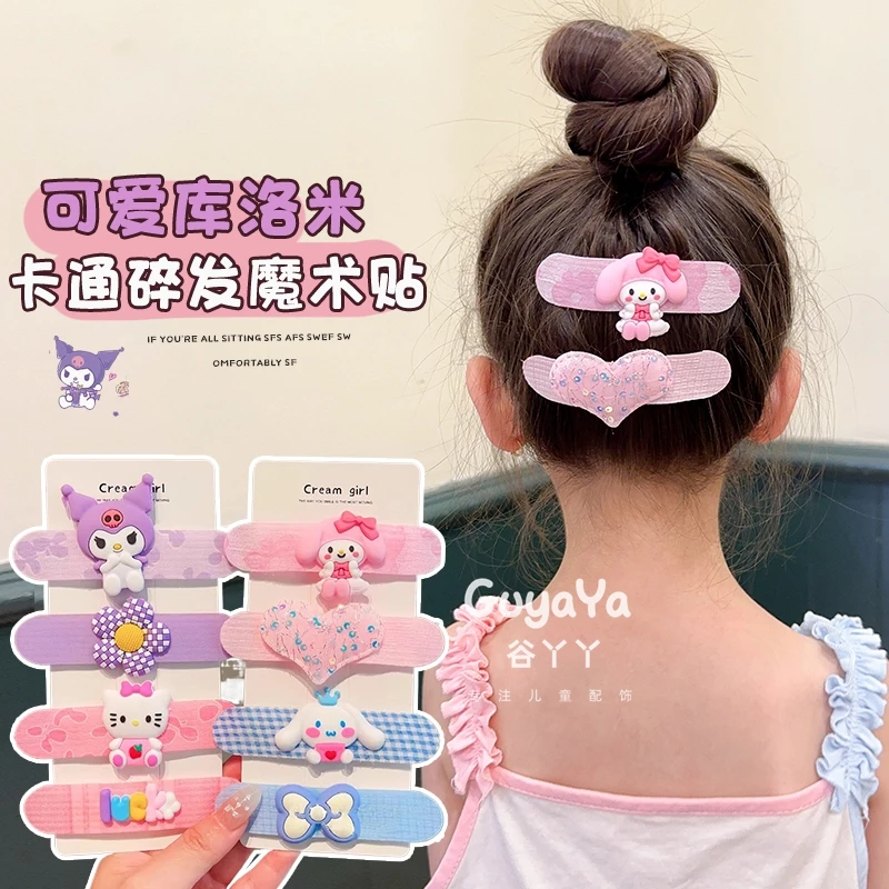 儿童可爱库洛米刘海贴宝宝碎发神器不伤发小女孩后脑勺魔术贴发饰