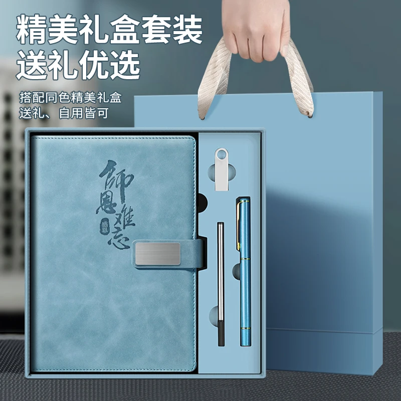 【师恩难忘】笔记本子教师节礼物记事本定制logo毕业送老师支持刻字