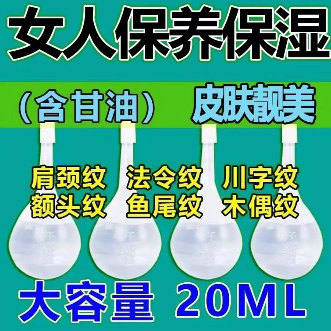 带帽免剪开赛露成人通便护肤油女士擦脸嫩白20ml含甘油20支独立装