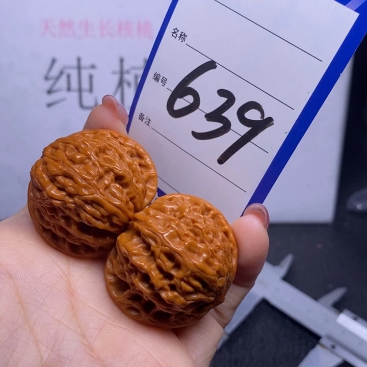 文玩核桃把件639/36磨盘
