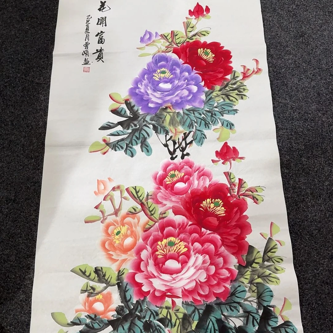 尚古里商贸 画心一张