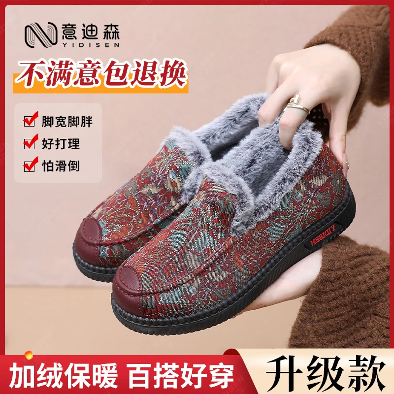 意迪森冬季老北京布鞋加绒妈妈棉鞋防滑软底加宽中老年短靴女