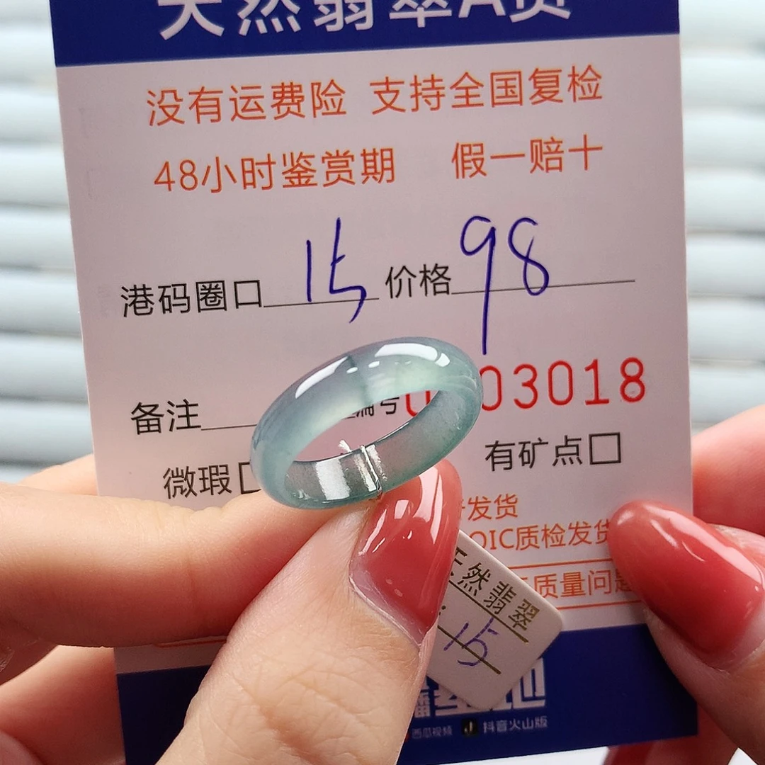 翡翠未镶嵌戒指翡翠