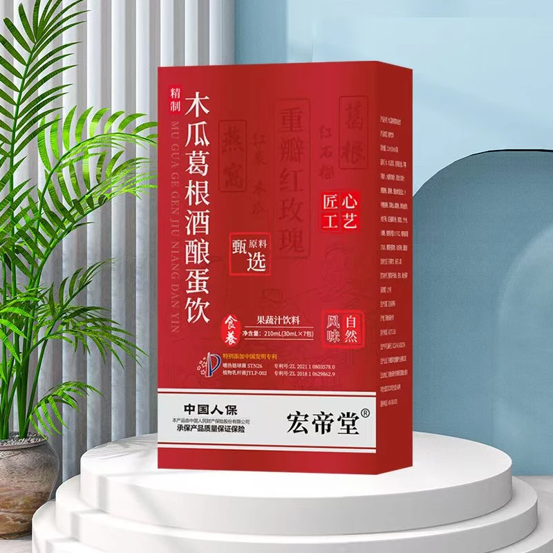 【女神自信宠爱】木瓜葛根酒酿蛋饮便携饮品