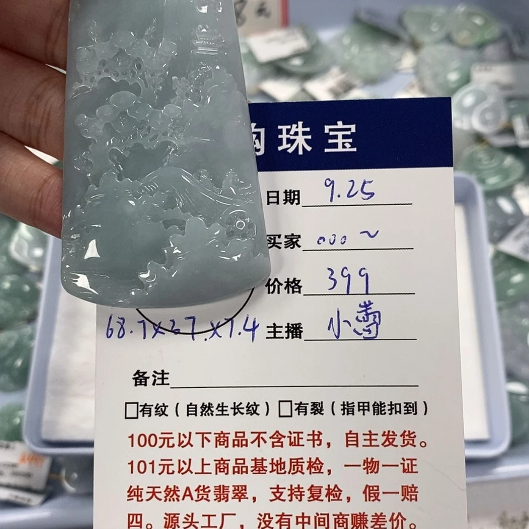 【闪购商品】颈饰未镶嵌翡翠。**～山水牌