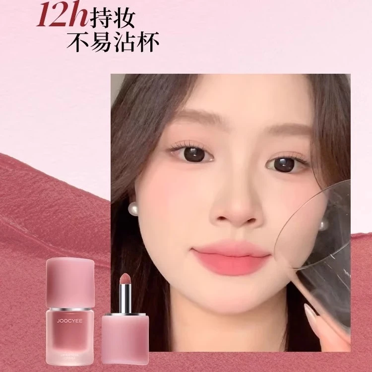 Joocyee酵色多用霜唇泥唇釉丝绒雾面口红不沾杯哑光低饱和裸色女