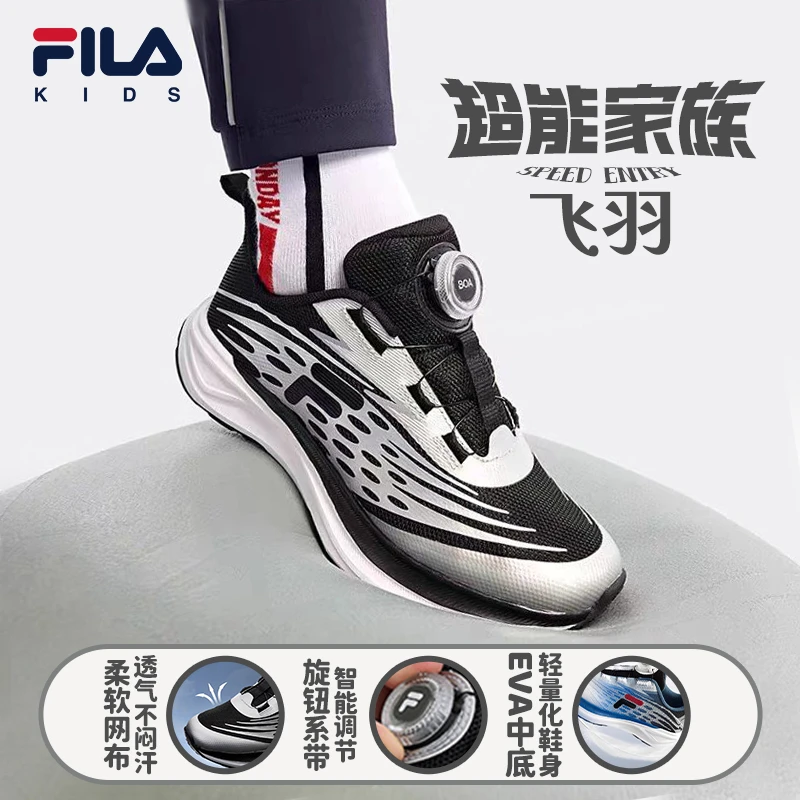 FILAKIDS儿童【体测专业运动鞋】大童飞羽鞋缓震透气跑鞋K65B432101