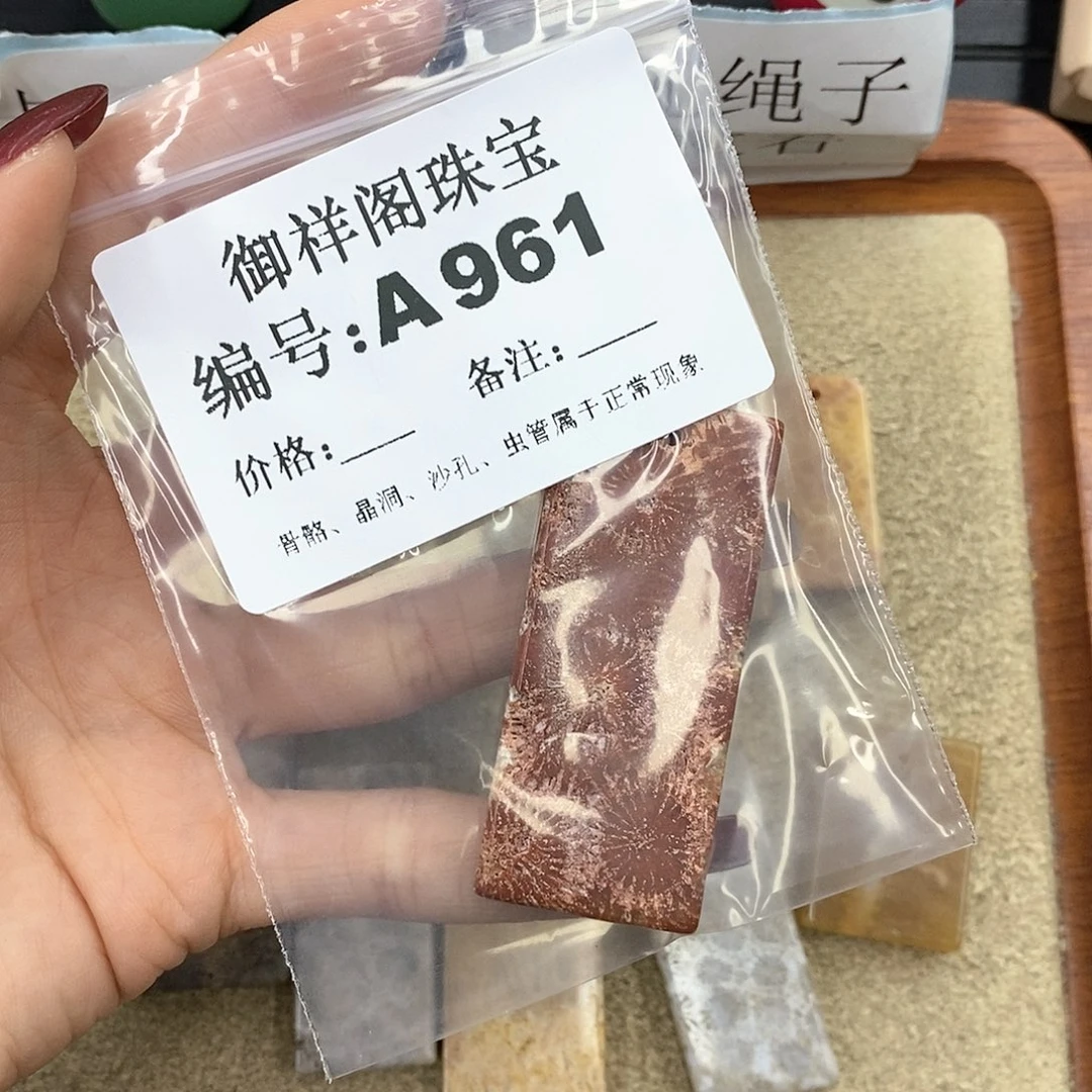 硅化珊瑚（珊瑚玉）A未镶嵌元*