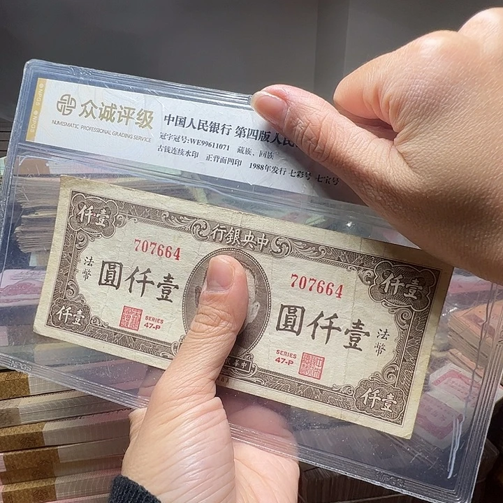 退市人民币一张如图