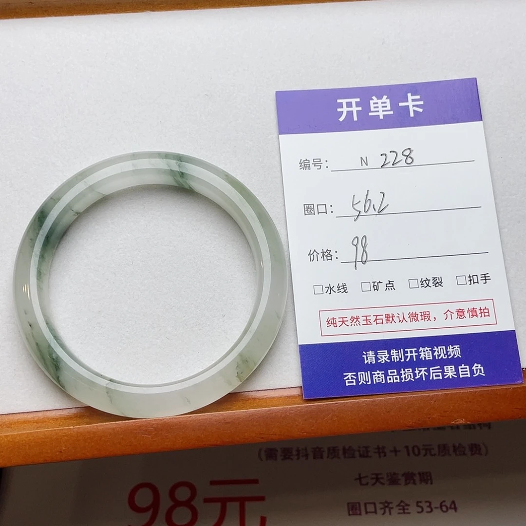 石英质玉（非洲翠）手镯合金