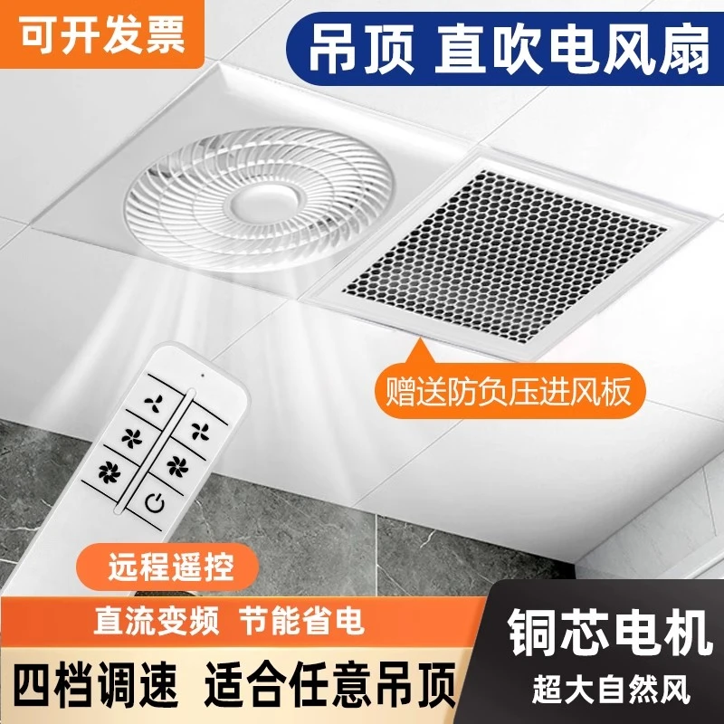 浴室天花板吸顶风扇嵌入式集成吊顶石膏板铝扣板厨房卫生间电风扇