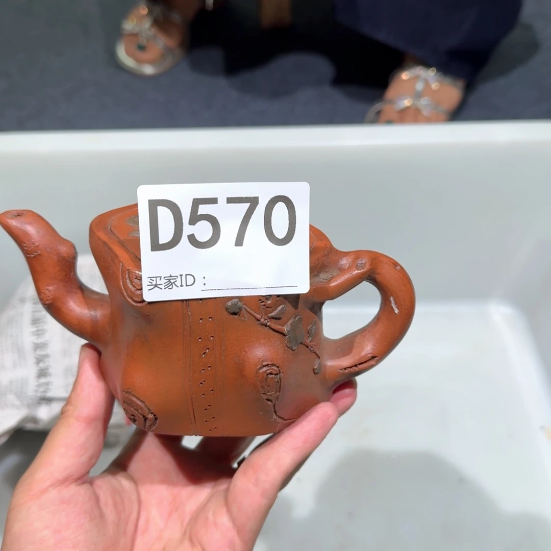 茶壶紫砂紫砂茶壶570
