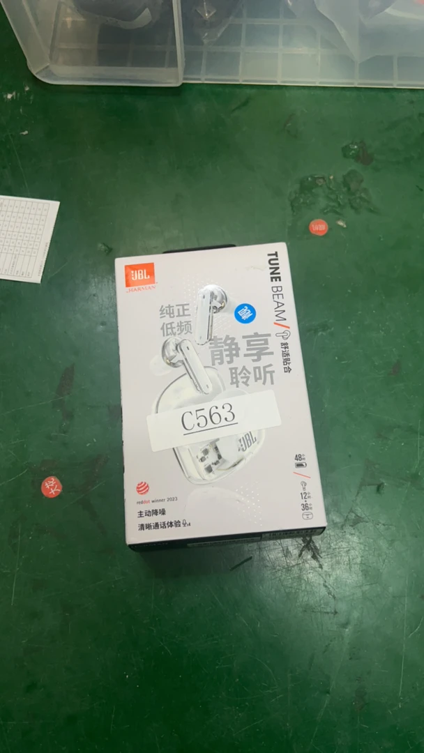 9新  捡漏 jbl TUNE BEAM白色 编号C563