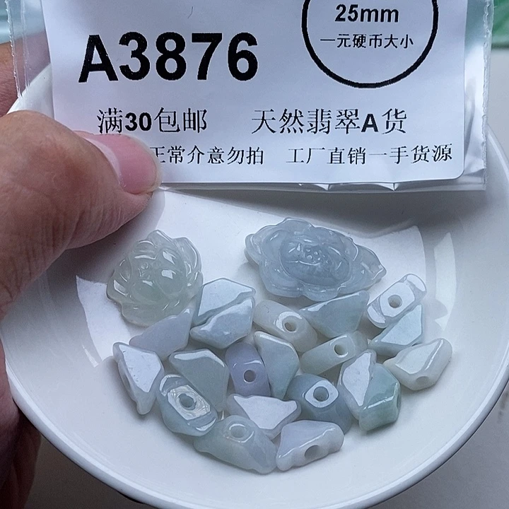 广***妹翡翠未镶嵌吊坠(不含链)