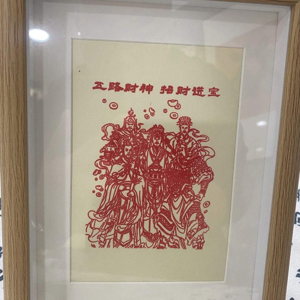 五路财神齐临宅第，汇东西南北中财气，携福禄寿喜财吉兆。八寸摆台