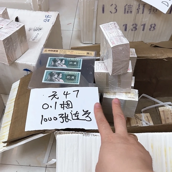 其他普通金属中国人民银行0.1捆无47福利1000张联号