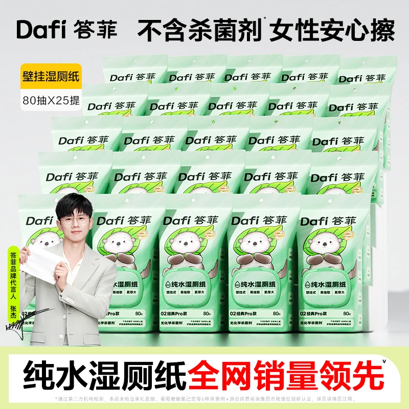 答菲壁挂纯水湿厕纸巾大包悬挂家庭实惠装一次性卫生湿厕纸加厚