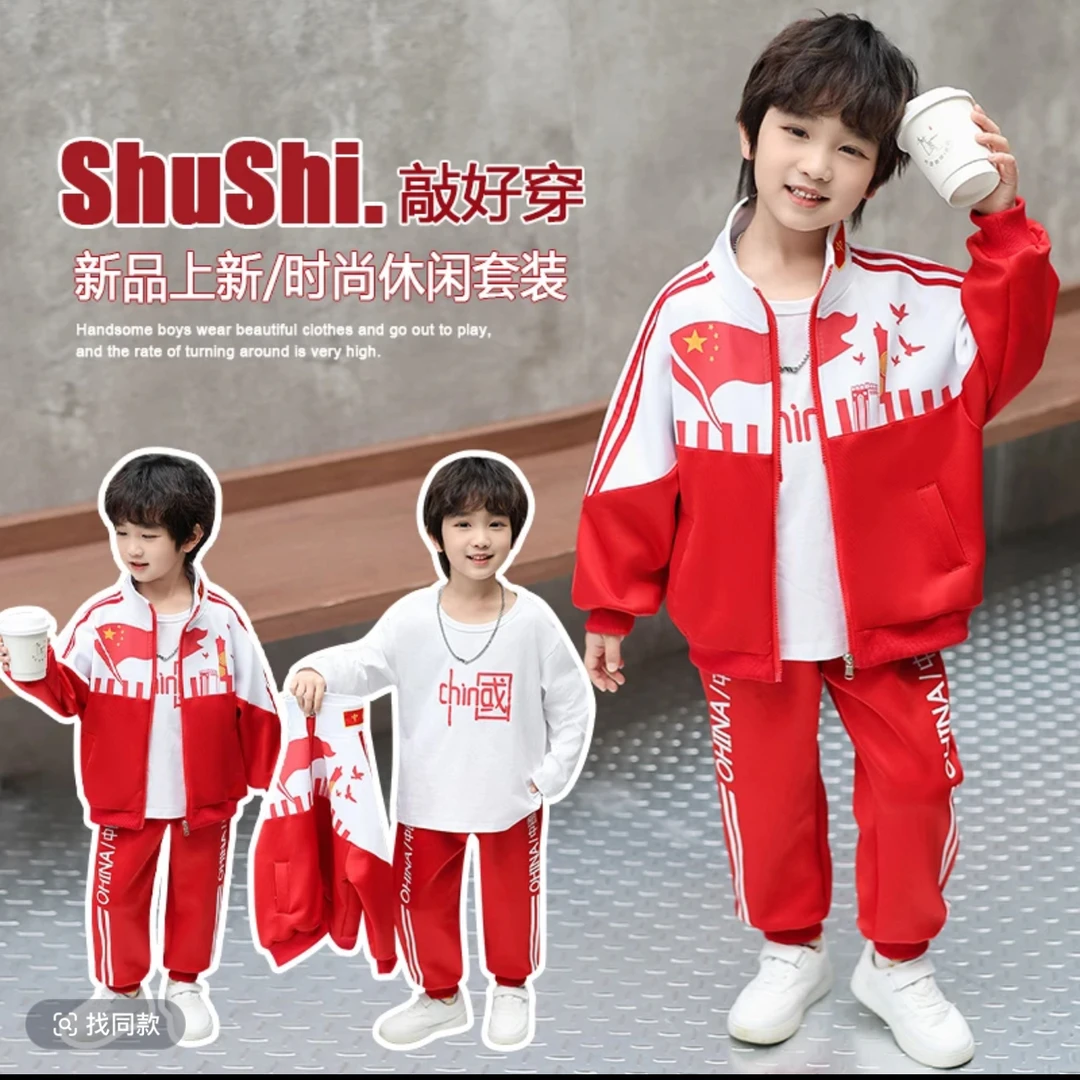 (现货)三件套儿童春秋运动2025新款国潮秋季男女童时尚中国风套装