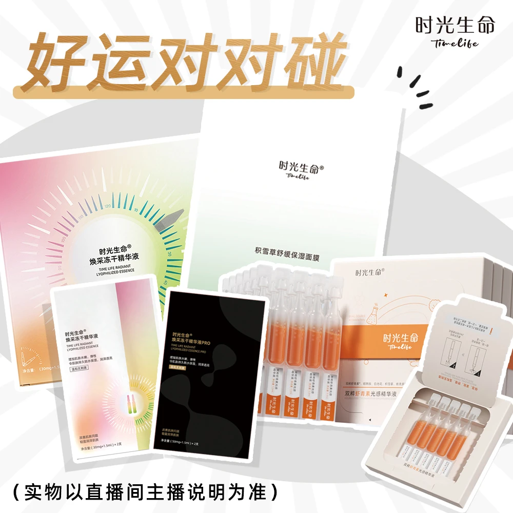 1拆7正装【好运对对碰】初抗老+次抛精华/保湿舒缓面膜