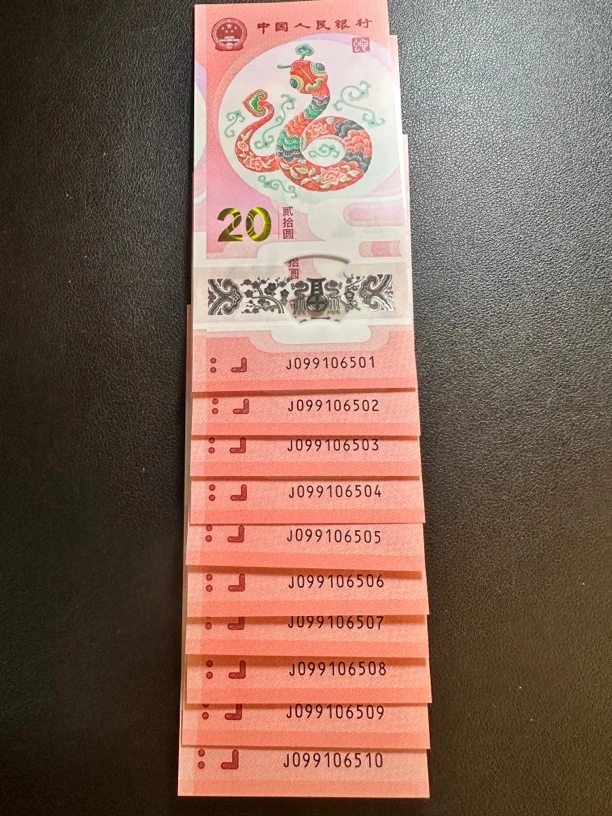 蛇钞 金马号标十 尾6501～10