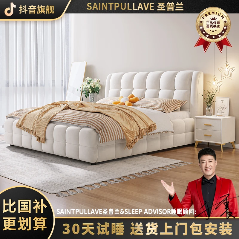 【圣普兰】法式奶油风羊绒床现代简约棉花糖主卧婚床双人大床