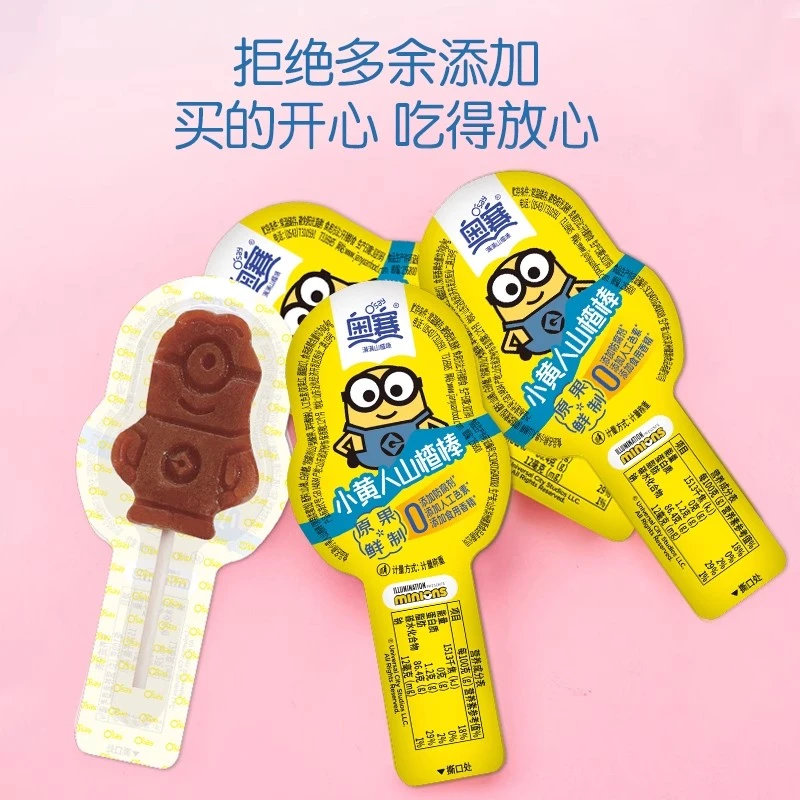 奥赛小黄人山楂棒袋装20支便携原果儿童零食不添加香精色素防腐剂