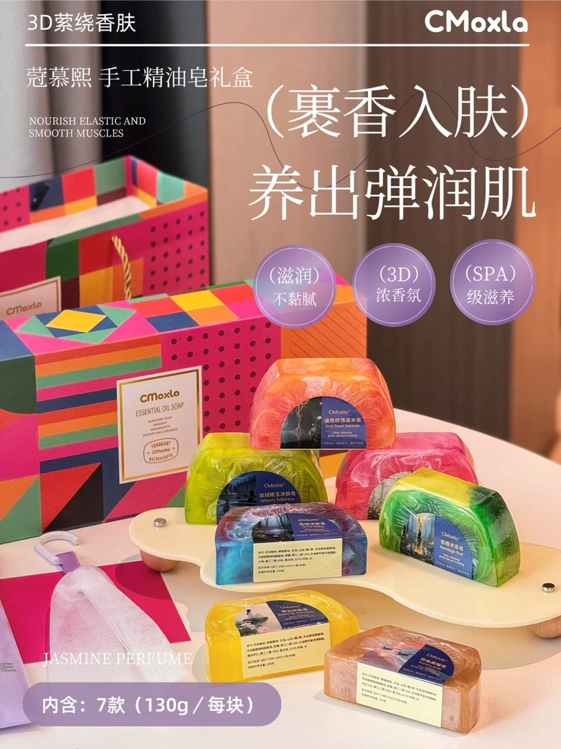 【原装进口】贵妇别墅用的黄金皂精油皂7款/130克香氛皂+专属起泡网