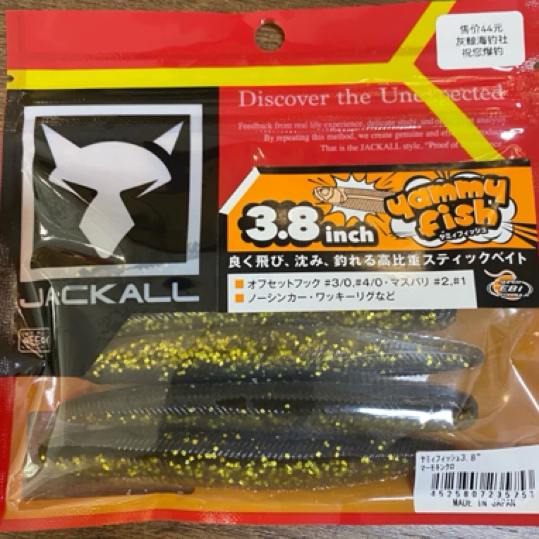jackall yammy fish 3.8棒棒虫鲈钓殿堂级神饵三个颜色下单备注