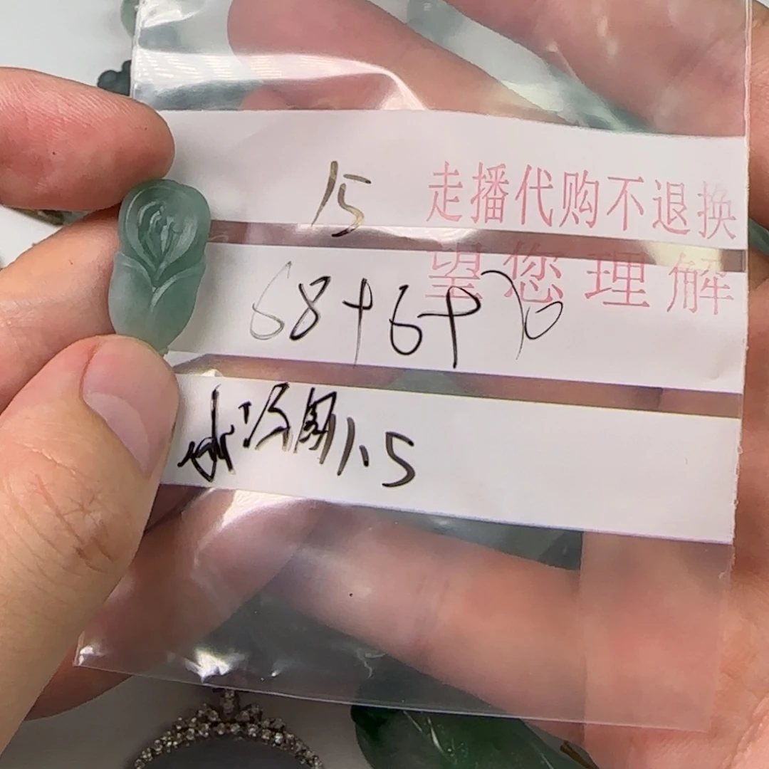 m***圆翡翠未镶嵌颈饰翡翠
