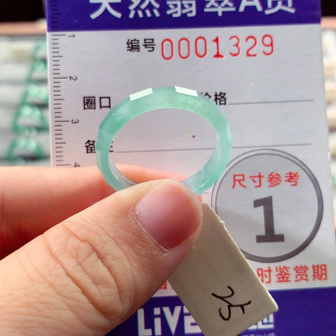 翡翠未镶嵌戒指25号