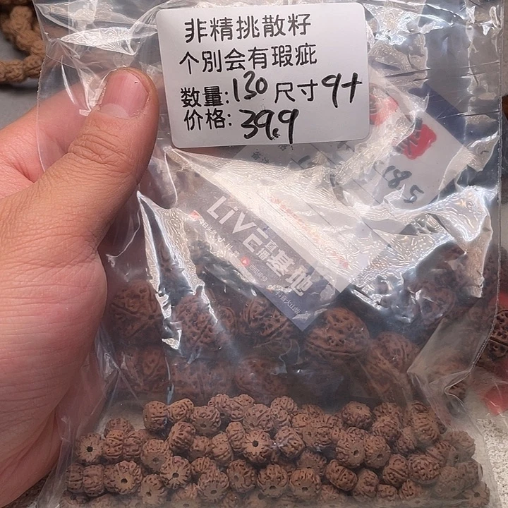 金刚菩提手串金刚