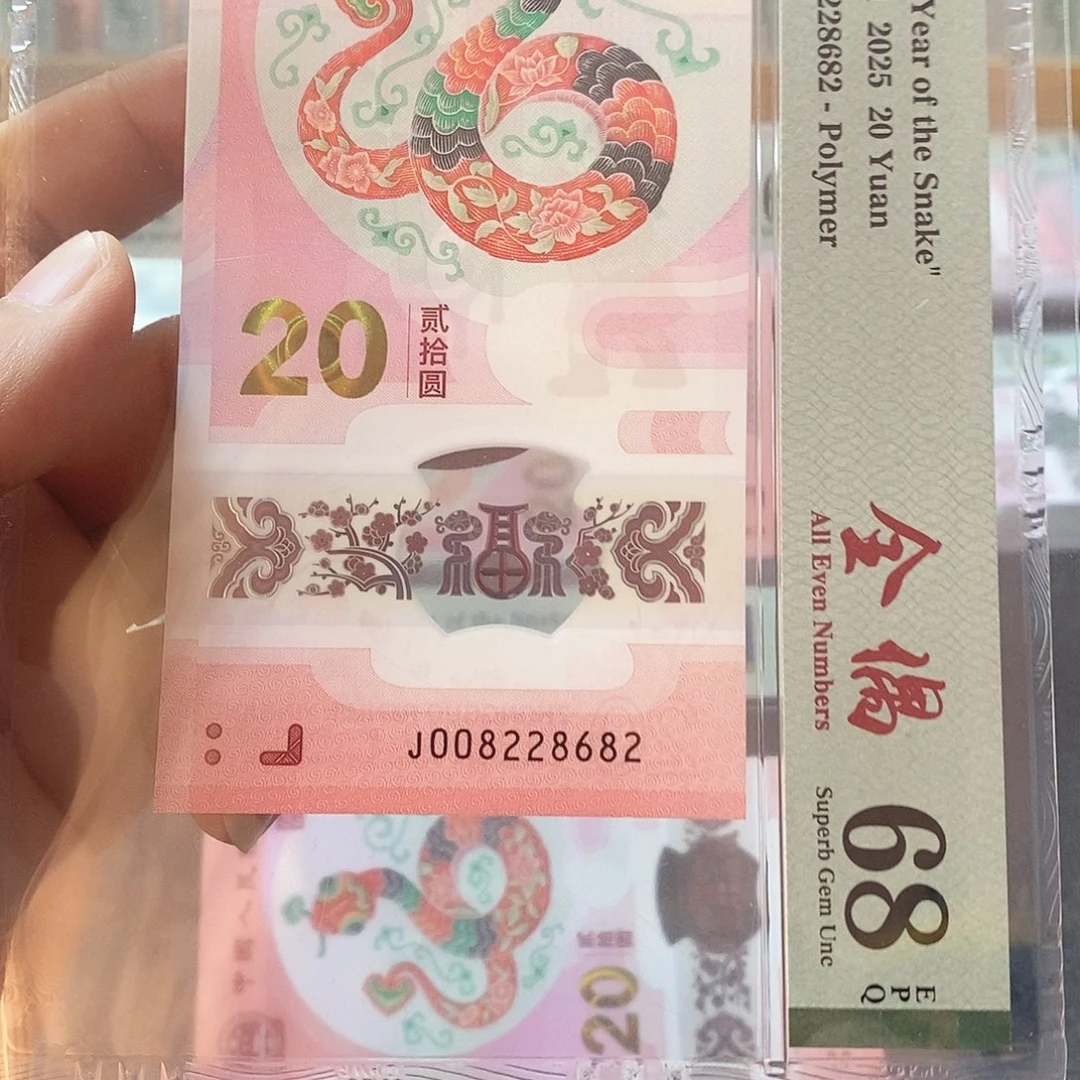 小***成塑料圆满全偶008228682