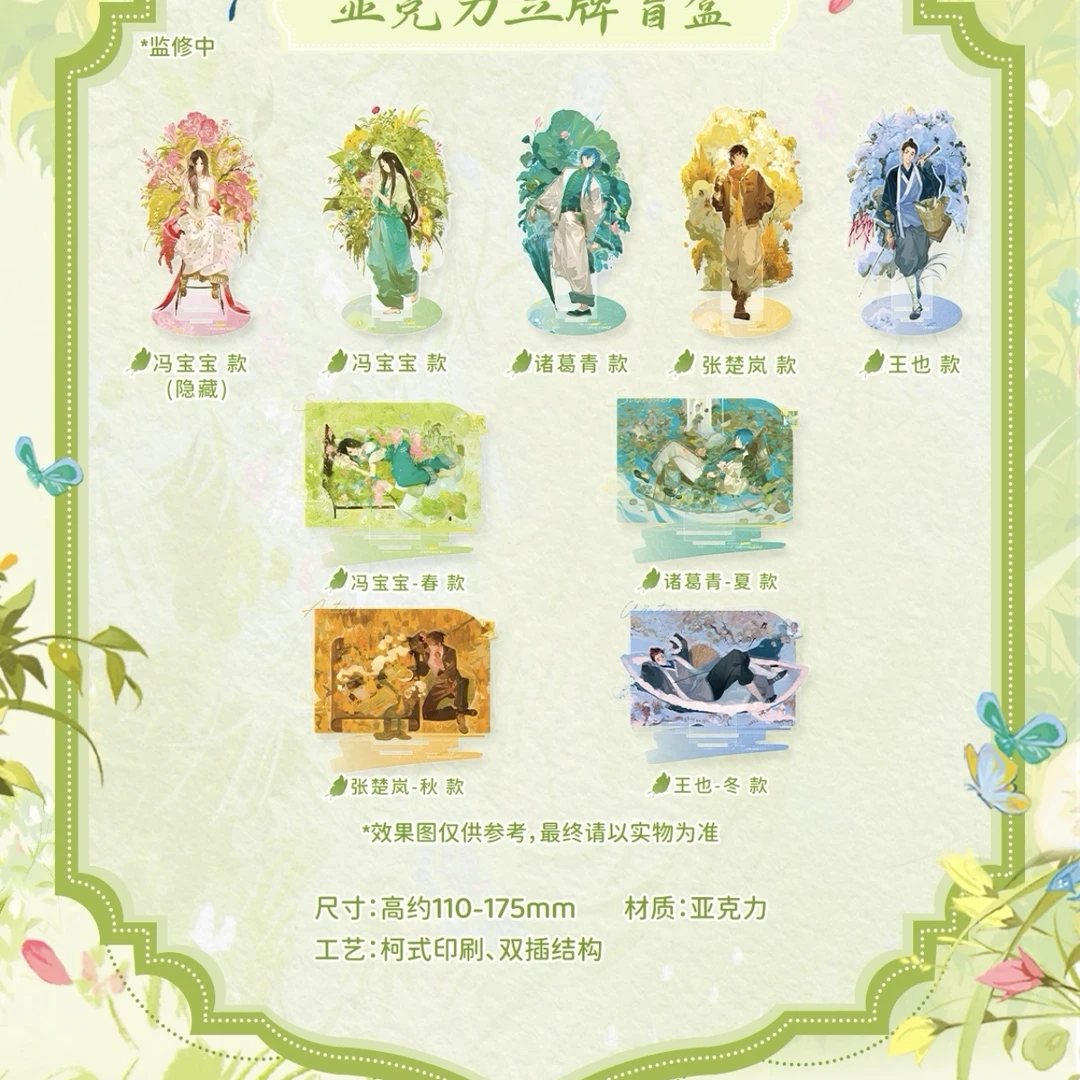 【寄浮生】一人之下纪念折页册立牌色纸徽章纪念卡组盲盒