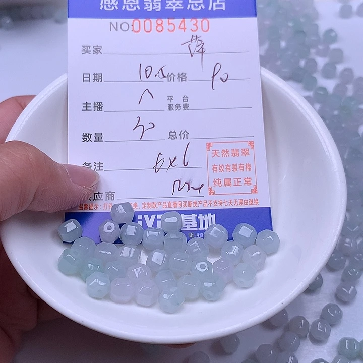 萍***翡翠未镶嵌手链翡翠