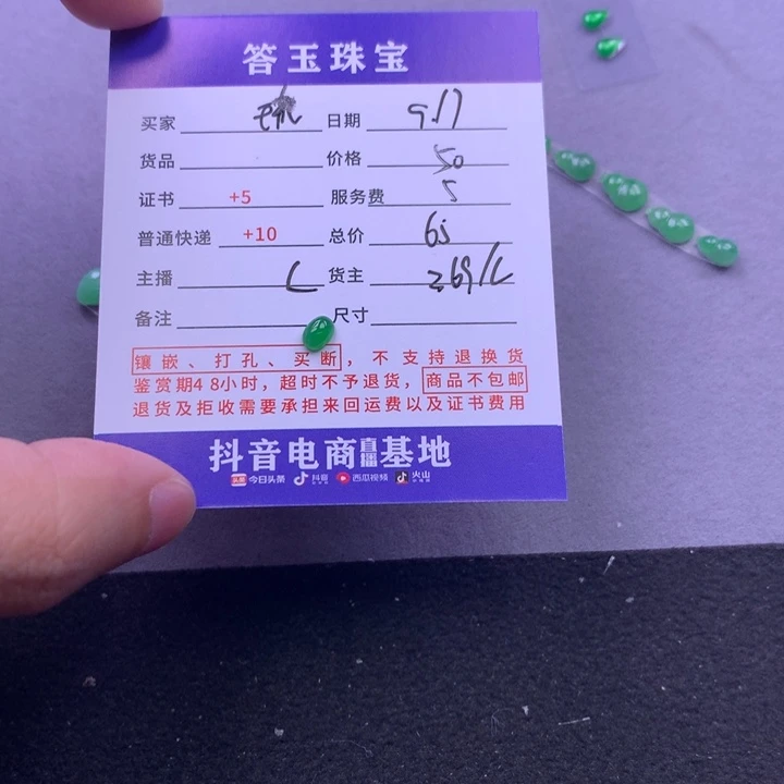颈饰未镶嵌翡翠琉**王