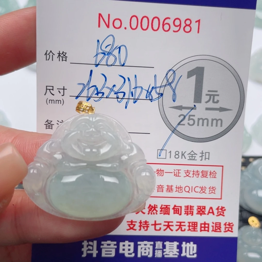 翡翠吊坠(不含链)18K金镶嵌