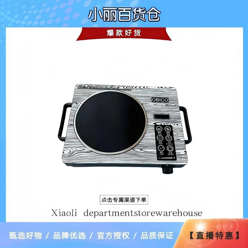电陶炉 颜色款式随机发YJ