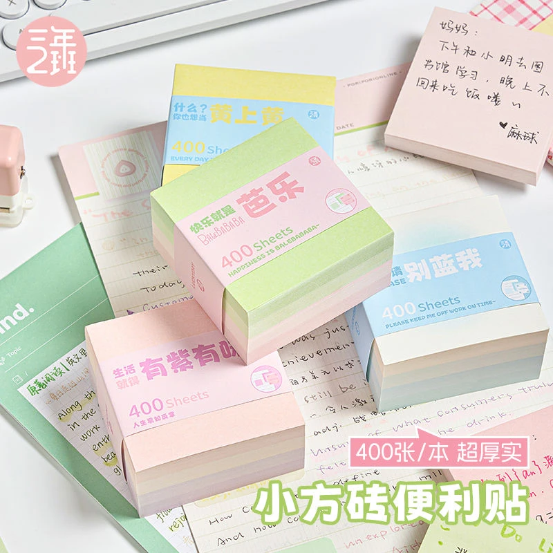 三年二班luckyday小方砖便利贴多巴胺高颜值学生记事贴-d元气