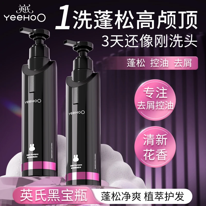 英氏青少年洗发水 去屑控油蓬松高颅顶12岁+ V