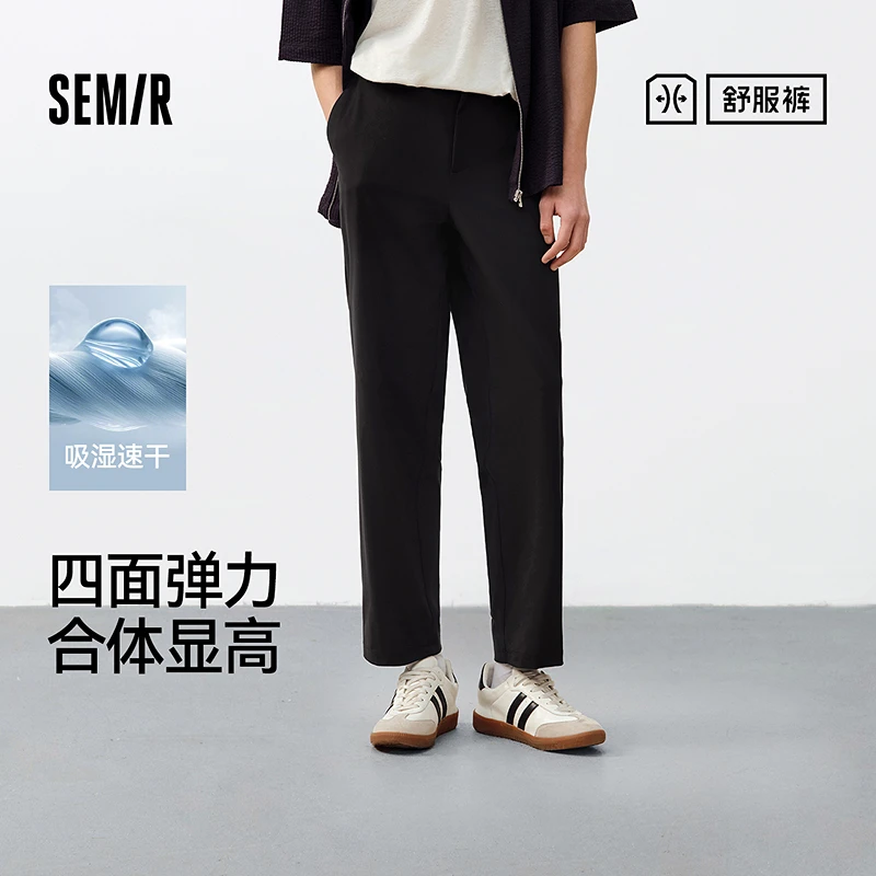 【吸湿速干】舒服裤|森马休闲裤男锥形裤2025夏季新款长裤通勤风