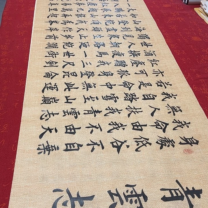 书法青云志雷伟仿古宣纸