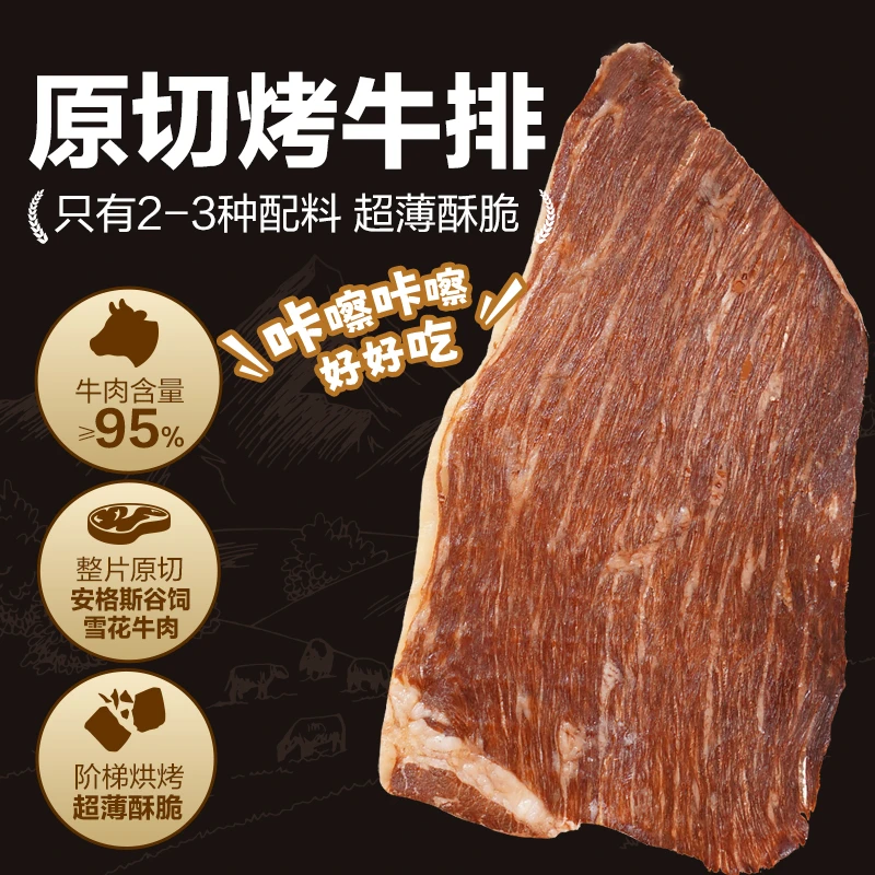 王家渡原切烤牛排脆片安格斯牛肉高蛋白解馋零食即食健身深夜充饥
