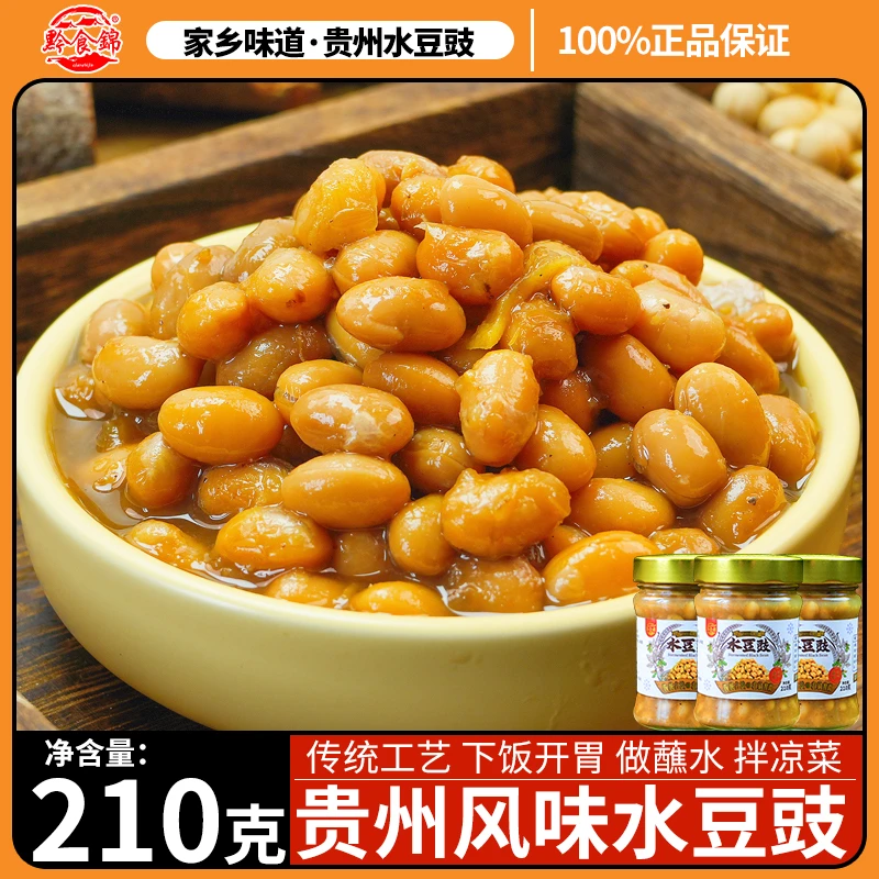 贵州特产水豆豉210g瓶装黔食锦豆豉酱拌饭拌面香辣调料炒菜家用