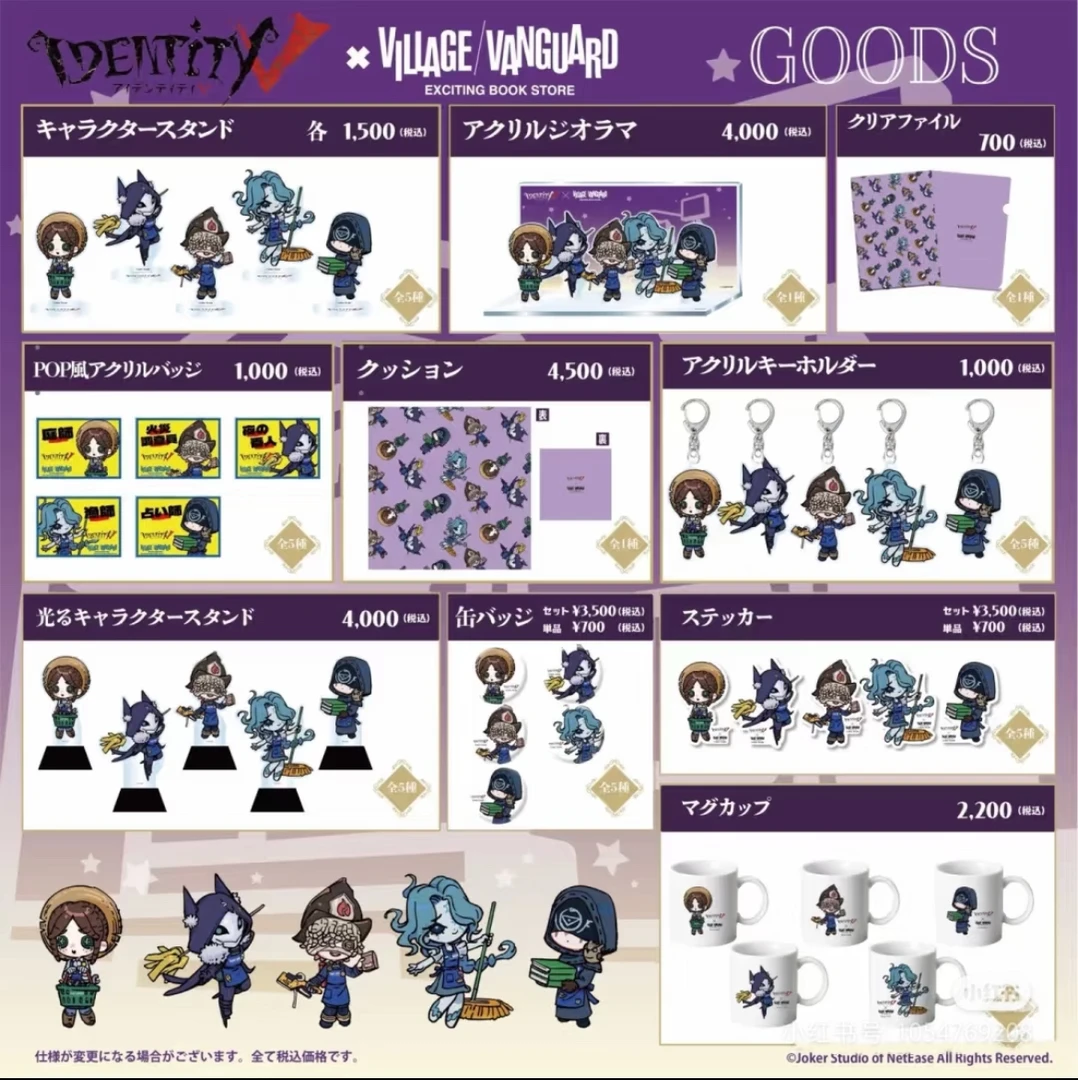 第五人格 日谷 VV联动系列吧唧 盲盒代拆《默认官瑕》